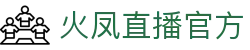 火凤直播-足球直播-NBA直播吧-体育直播在线观看免费